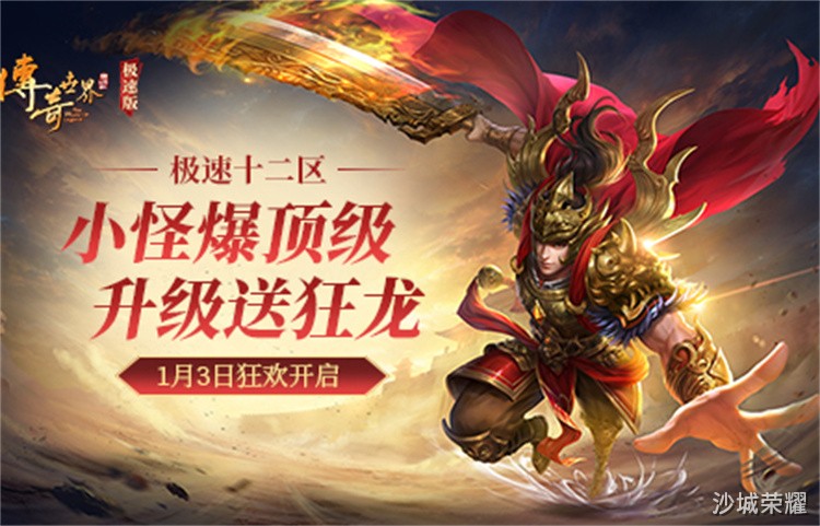 传奇术语全解：从屠龙到麻痹戒指，骨灰级玩家必知的黑话