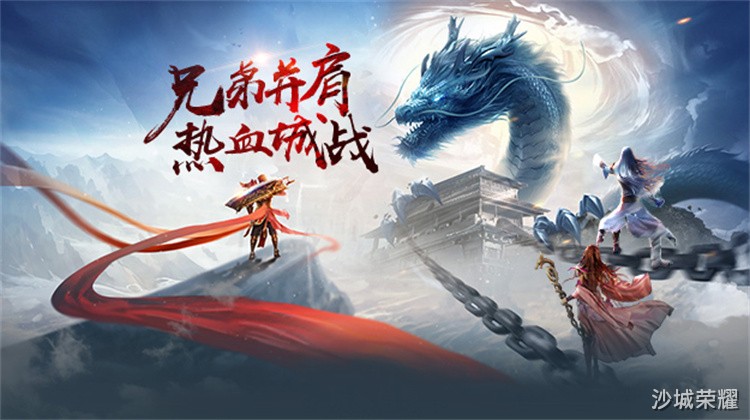 盟重土城：传奇私服世界的沙漠枢纽
