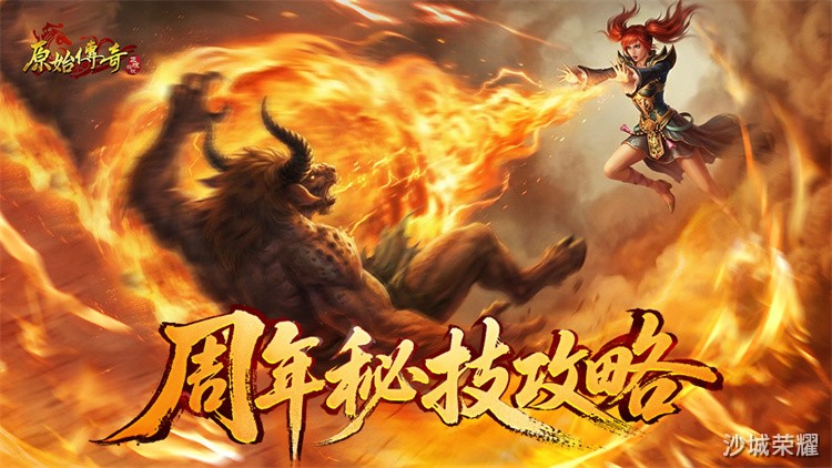 沙巴克攻防战：传奇私服中的行会荣耀与经典战役