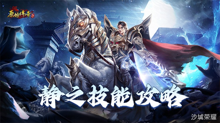 传奇法师职业档案：从学徒到元素宗师