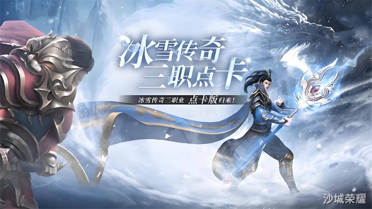 沙巴克攻城战：传奇私服中的经典战役与行会史诗