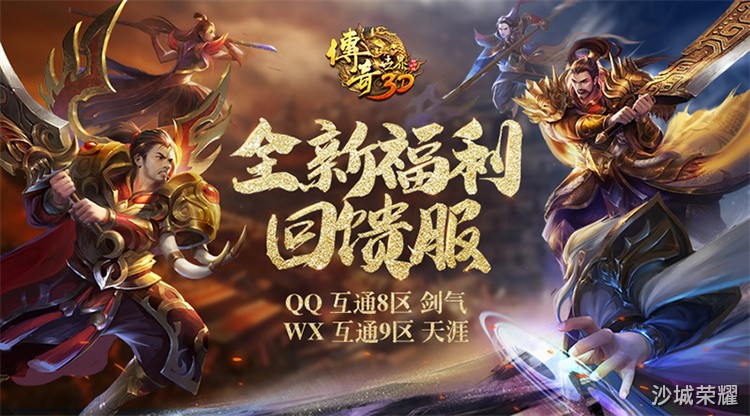 传奇私服战法道职业深度解析：经典三职业的定位与成长