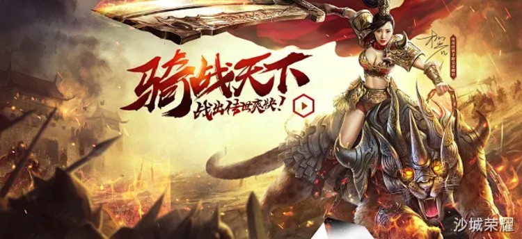 传奇私服战法道选择深度解析：从开荒到攻沙的进阶之路