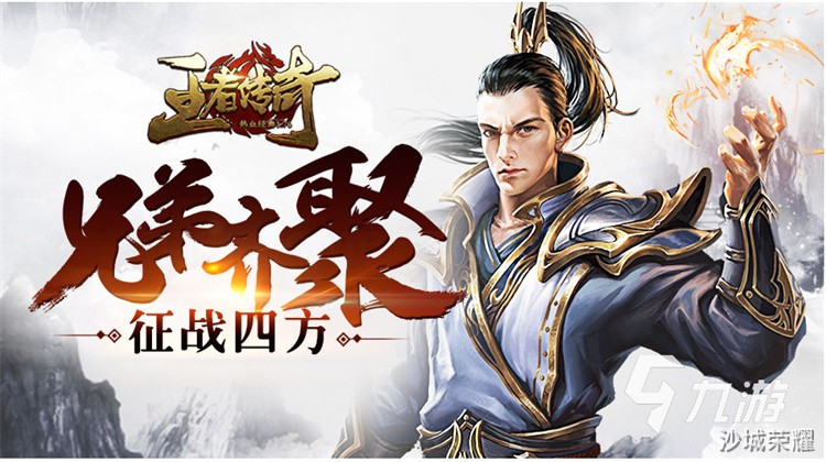传奇私服经典地区：比奇省与盟重省地理考据